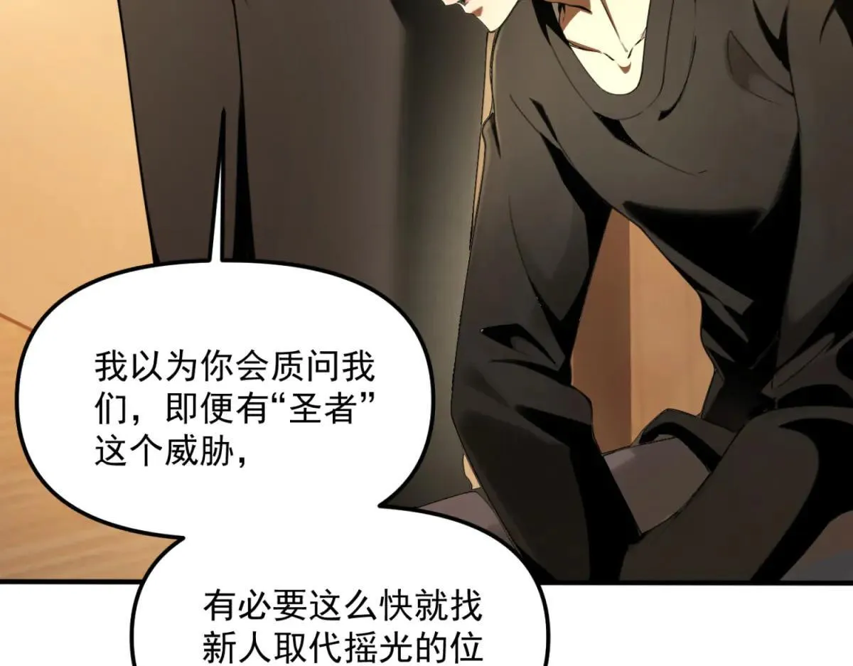 第11话 一个人战斗 第18页