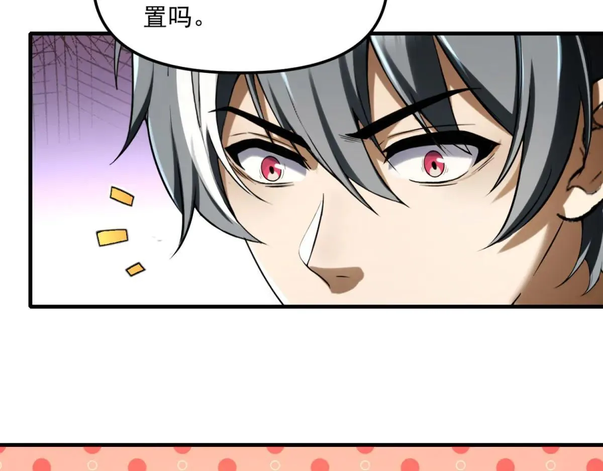 第11话 一个人战斗 第19页