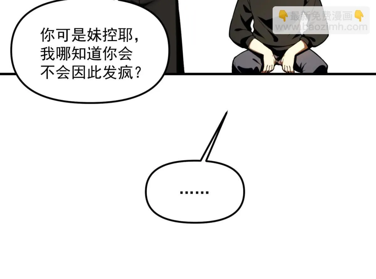 第11话 一个人战斗 第21页