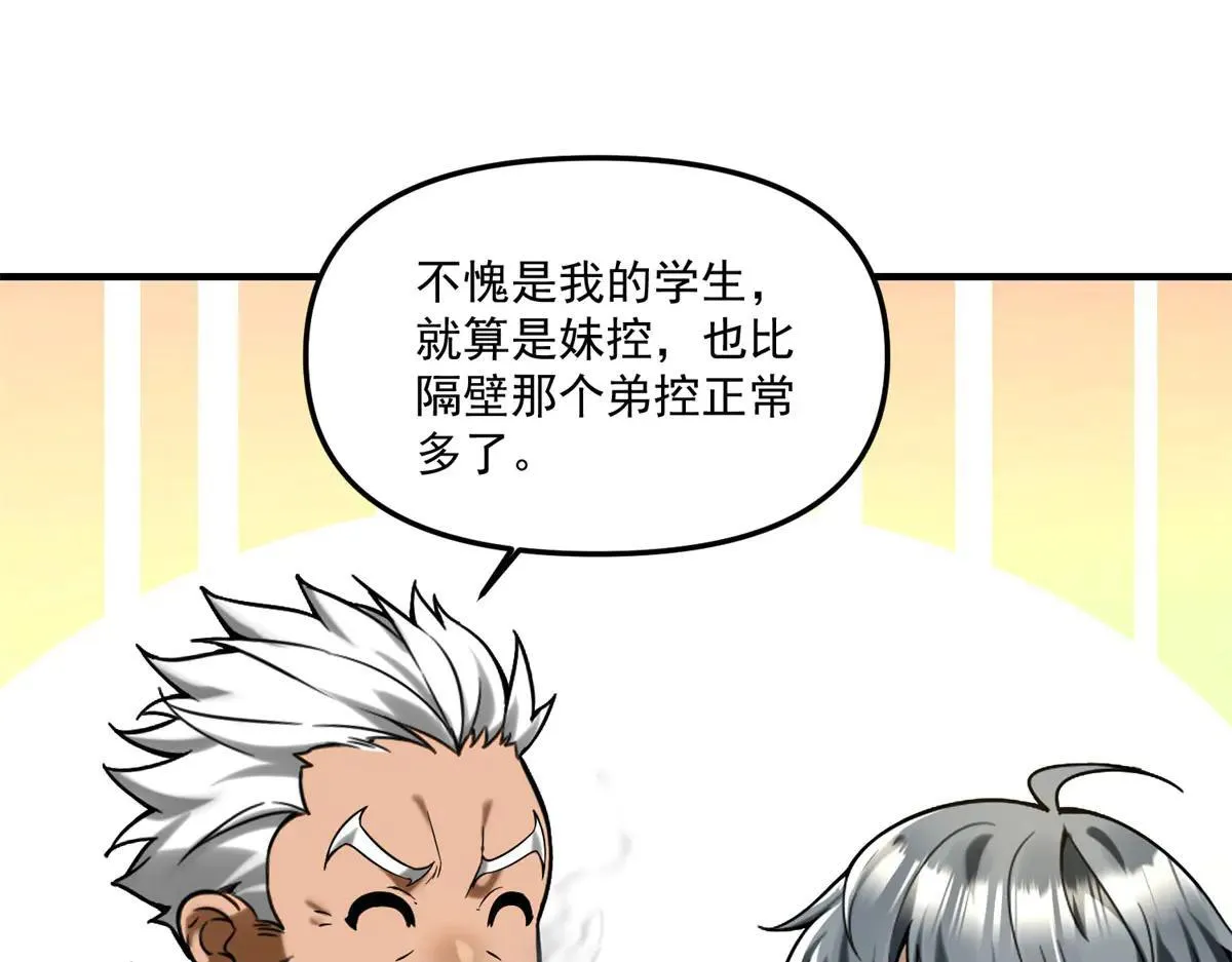 第11话 一个人战斗 第24页
