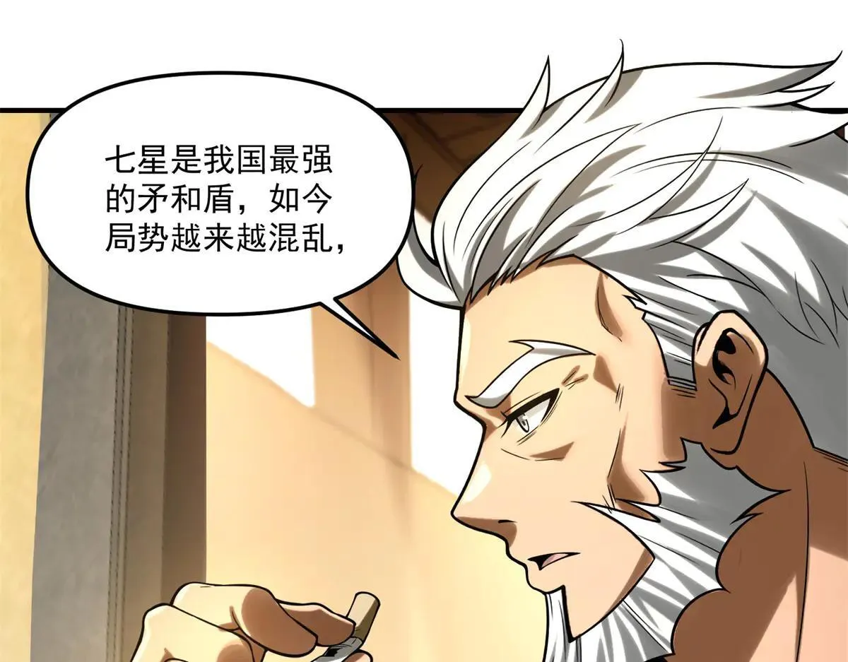 第11话 一个人战斗 第26页