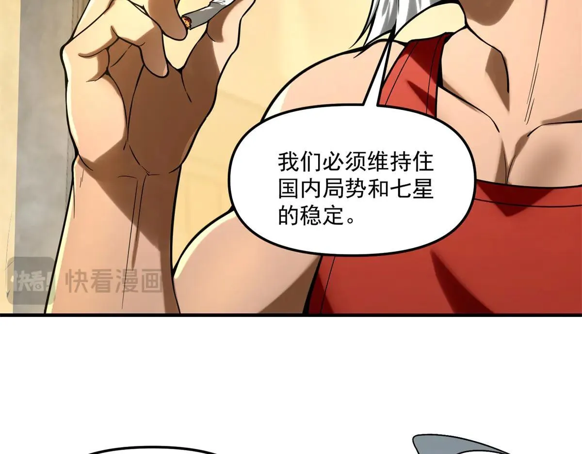 第11话 一个人战斗 第27页