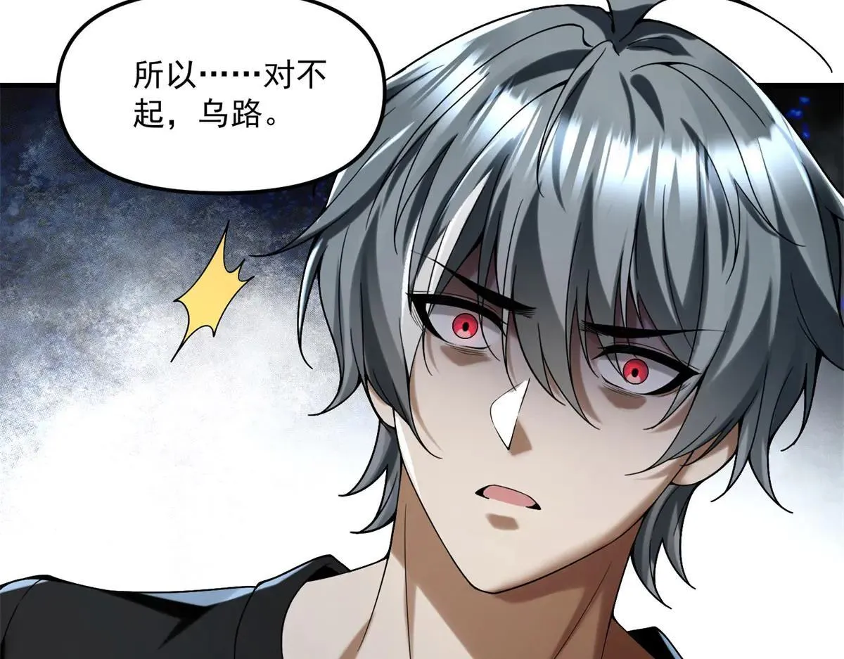 第11话 一个人战斗 第28页