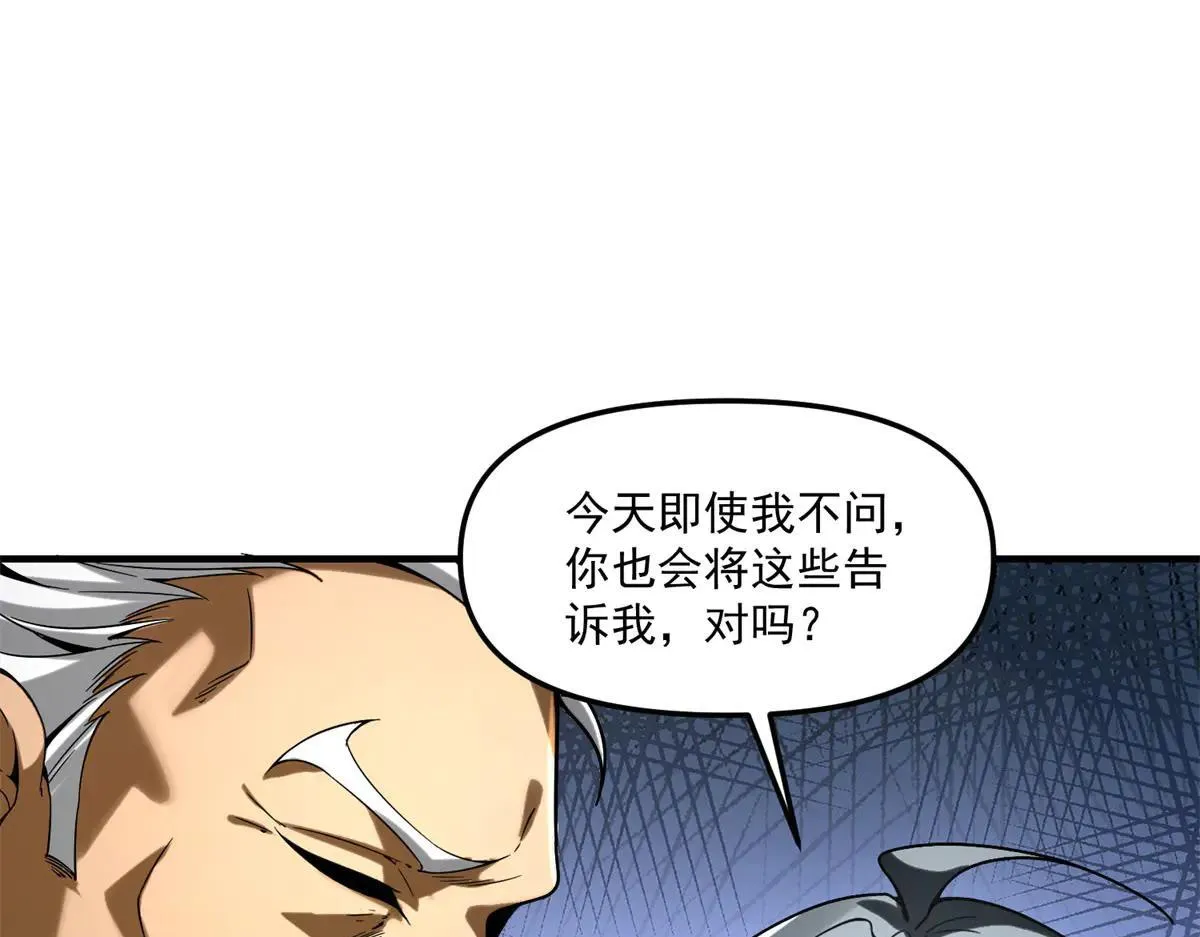 第11话 一个人战斗 第32页