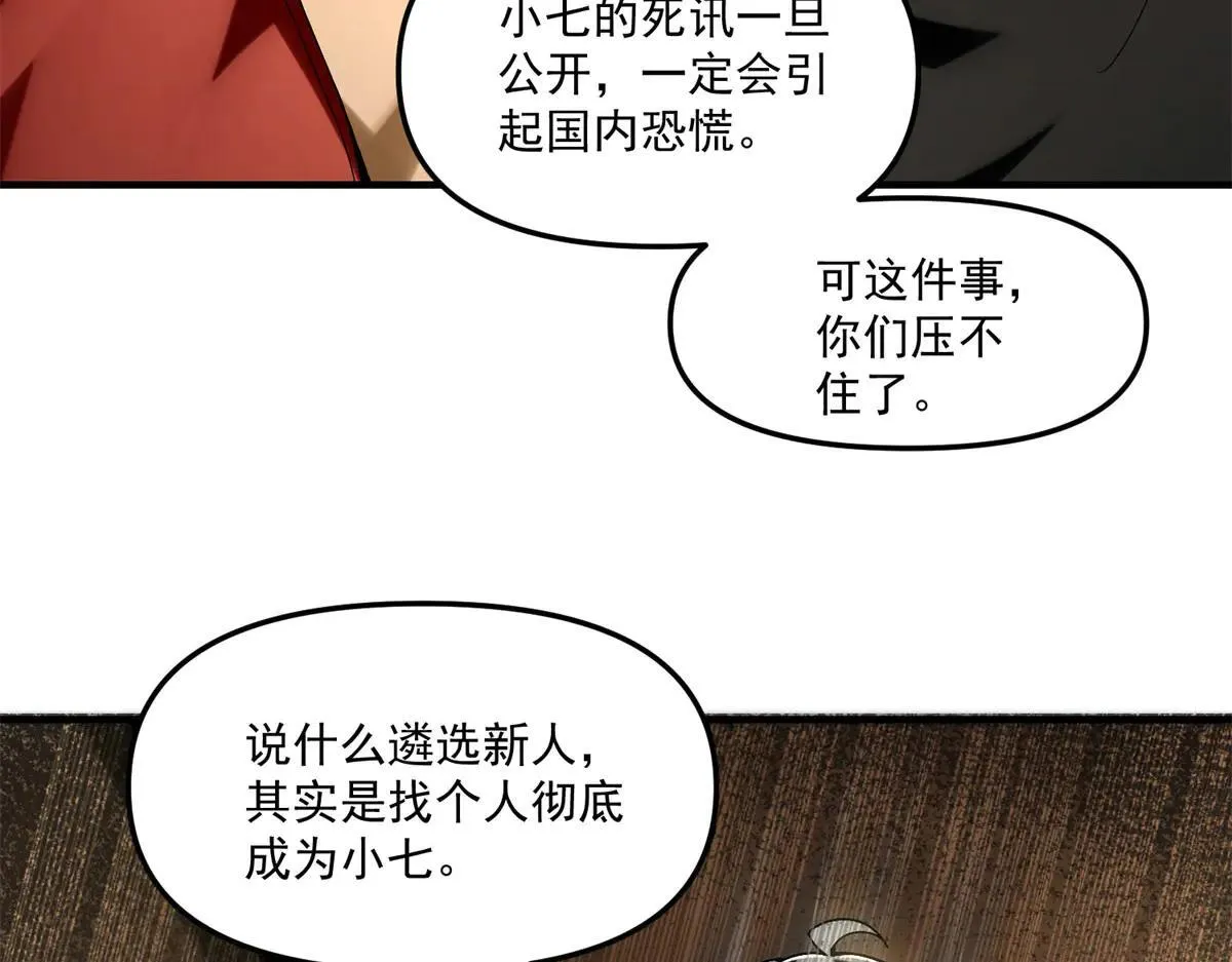 第11话 一个人战斗 第34页