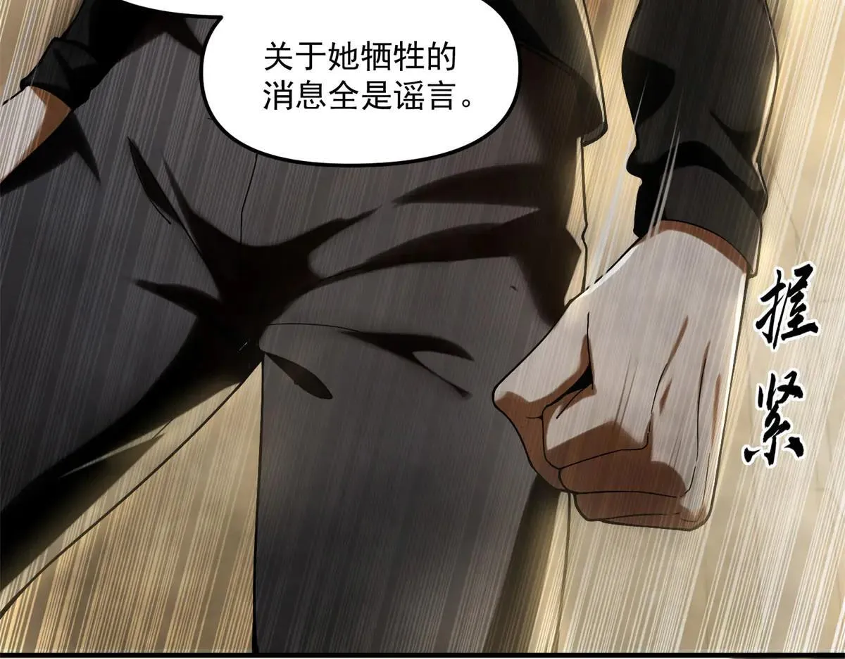 第11话 一个人战斗 第36页
