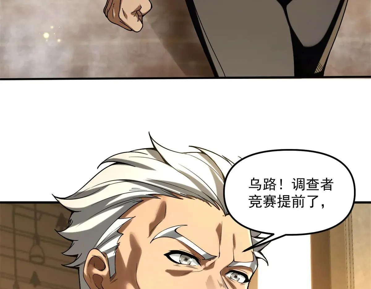 第11话 一个人战斗 第40页
