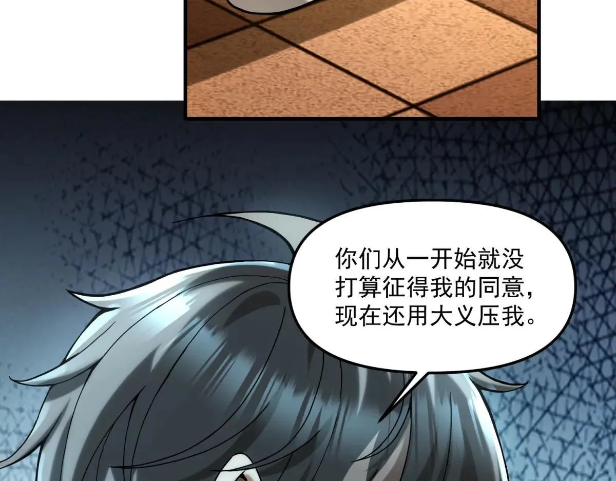 第11话 一个人战斗 第44页