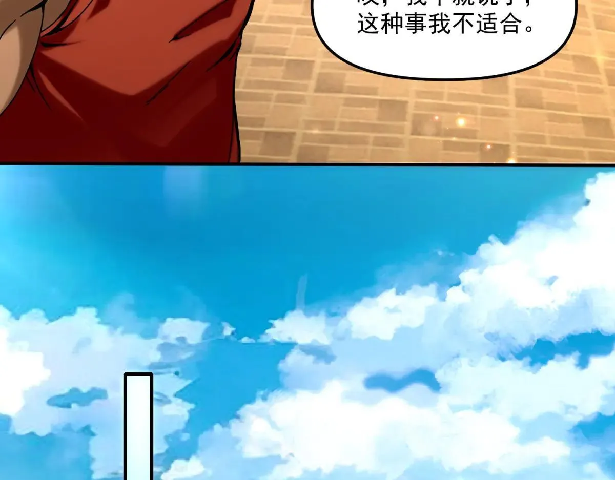 第11话 一个人战斗 第49页