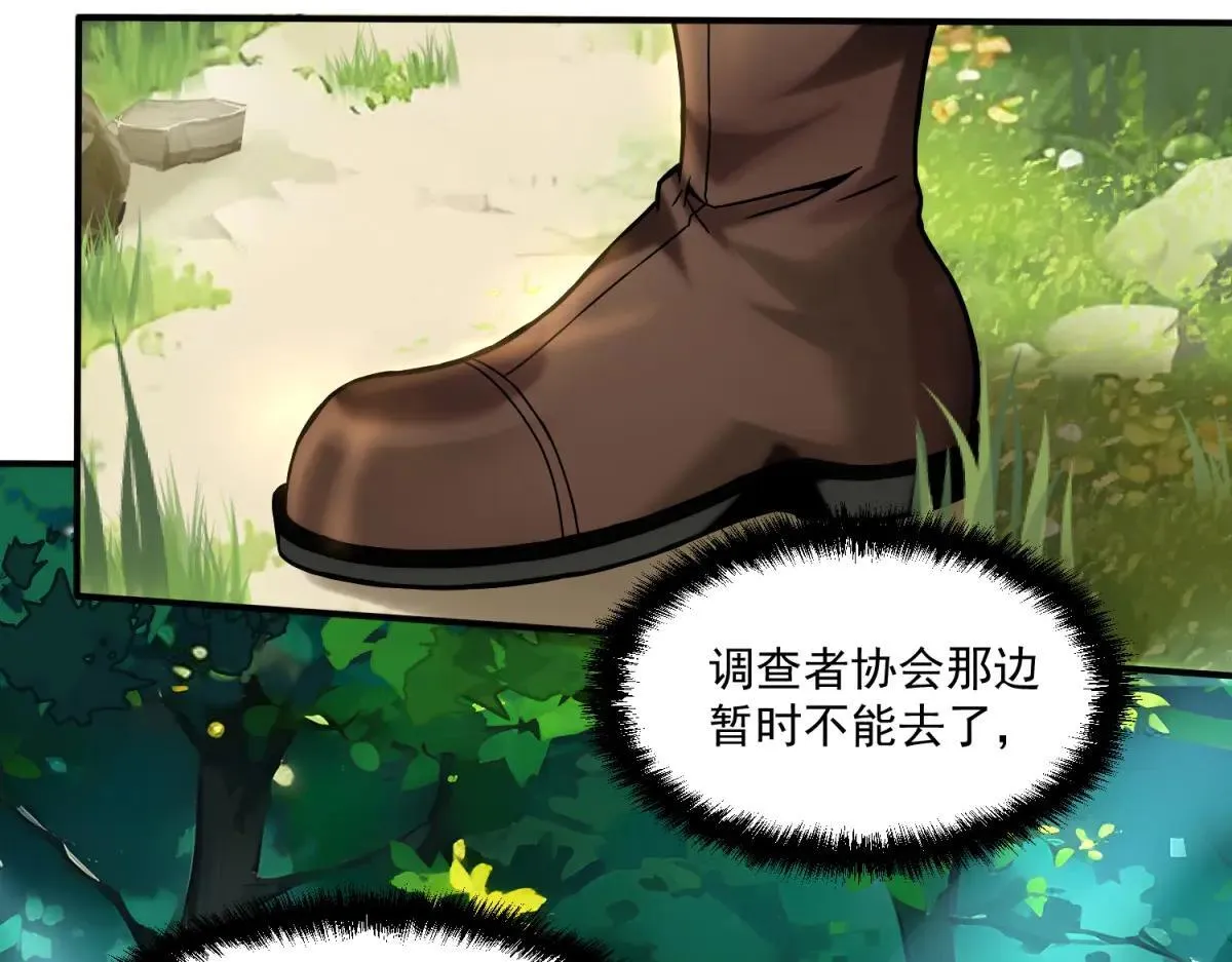 第11话 一个人战斗 第54页