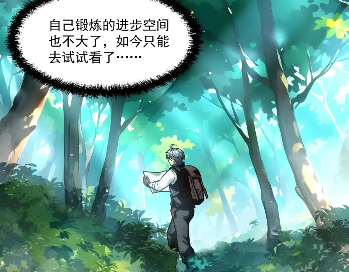第11话 一个人战斗 第55页