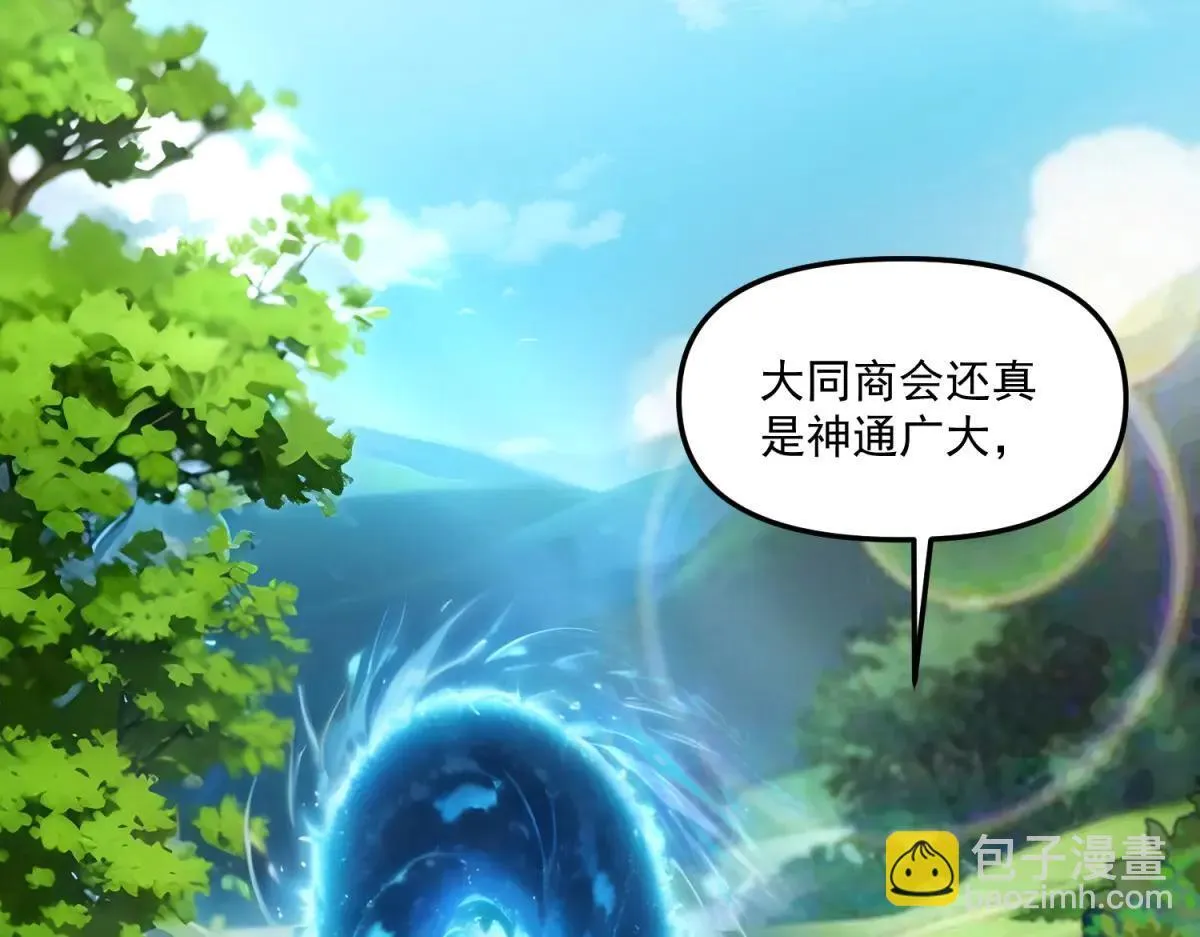 第11话 一个人战斗 第59页