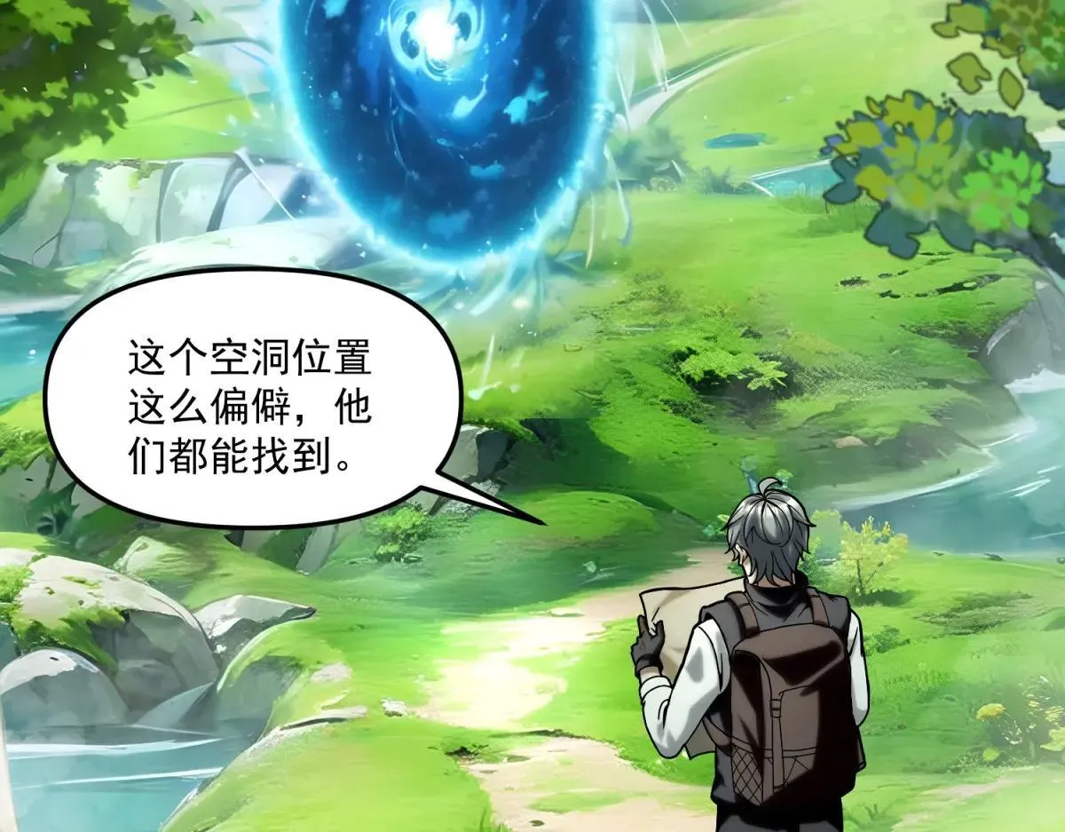 第11话 一个人战斗 第60页
