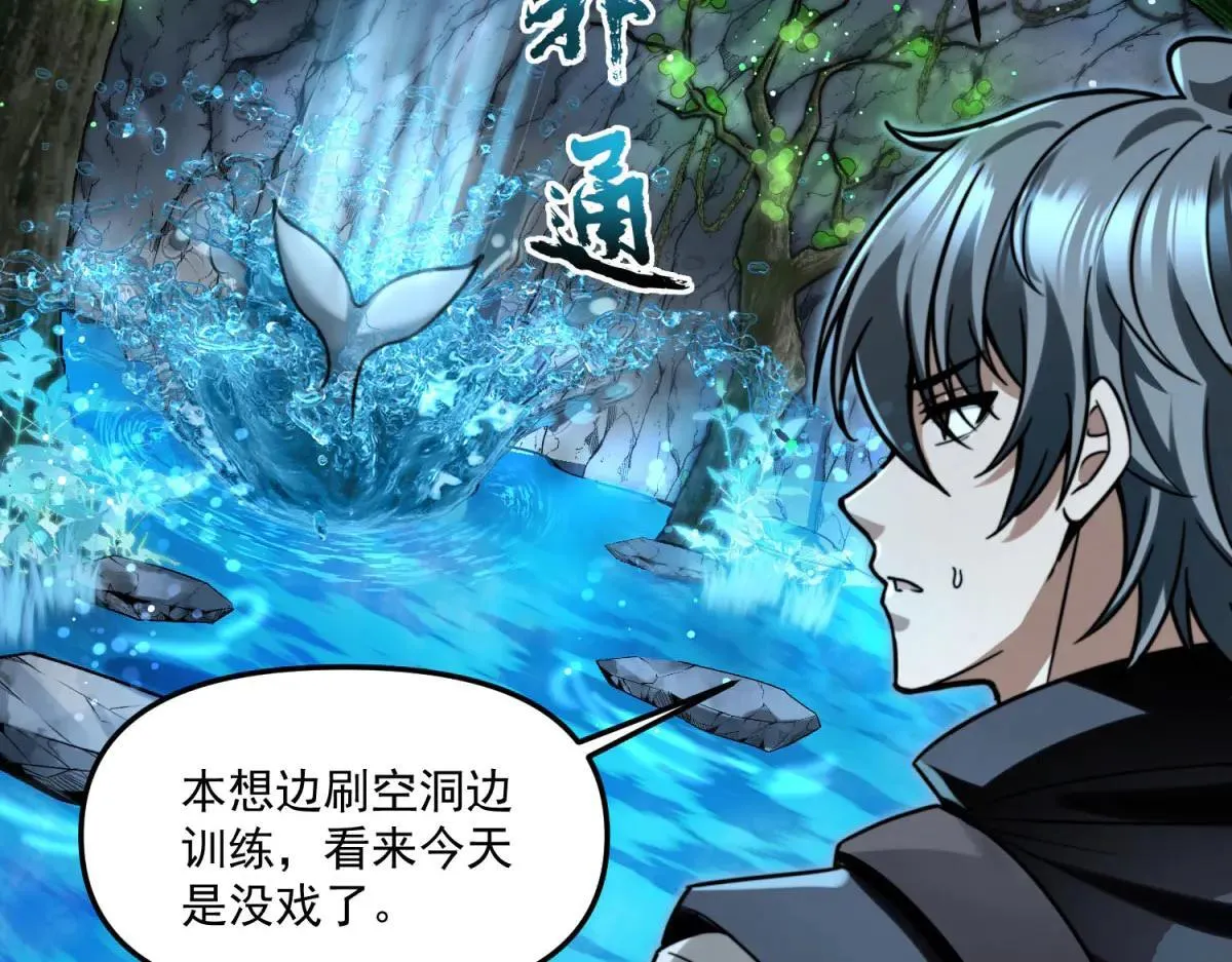 第11话 一个人战斗 第74页