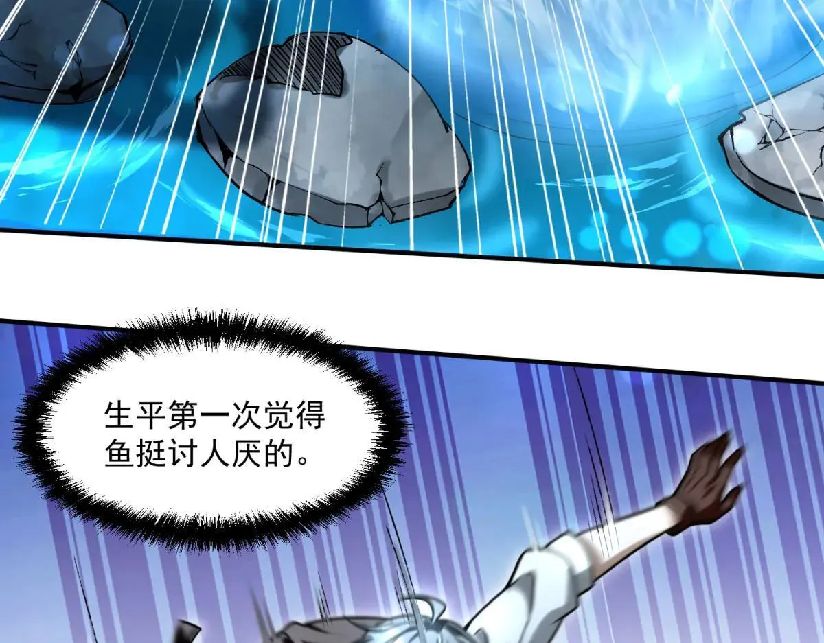 第11话 一个人战斗 第85页