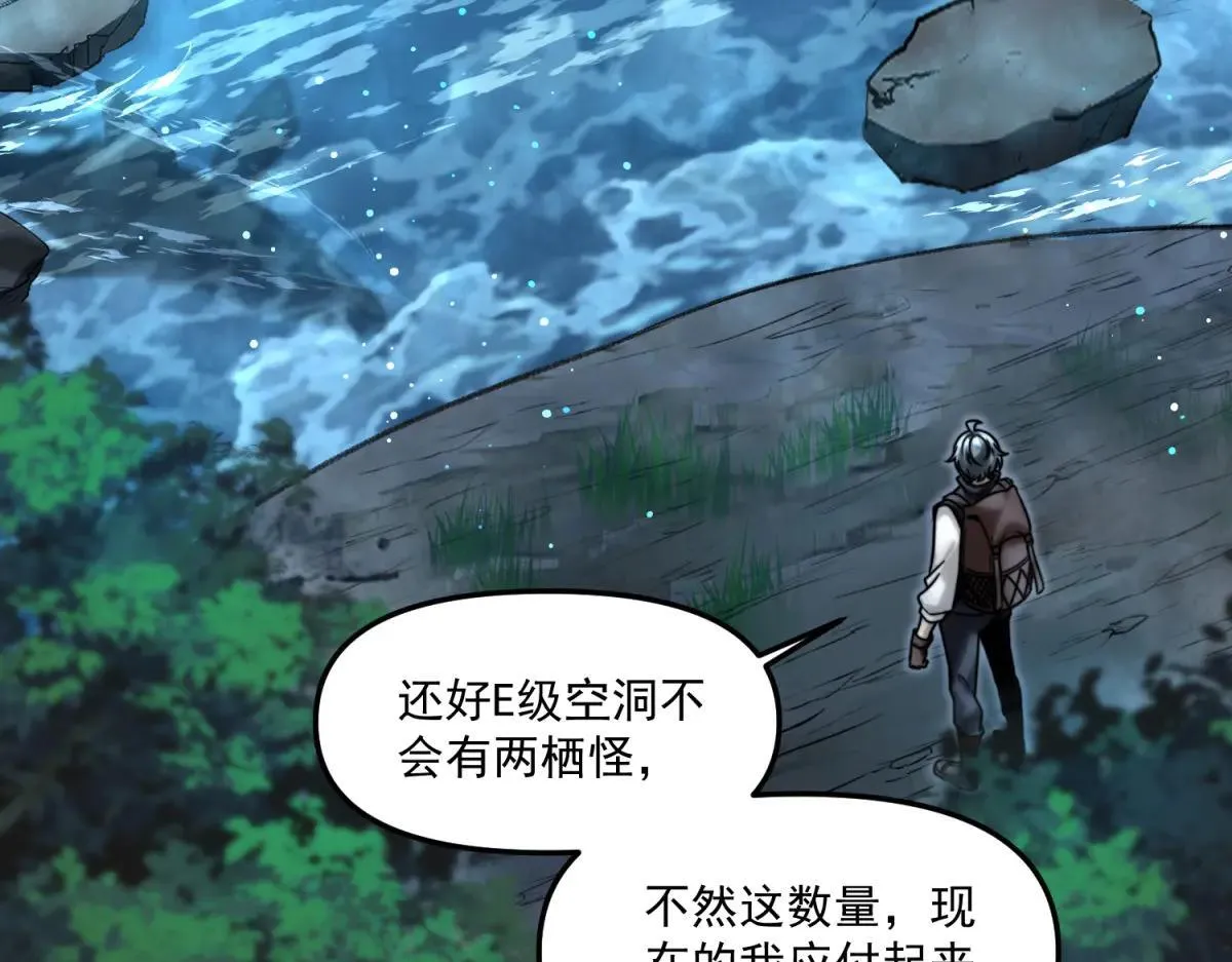 第11话 一个人战斗 第98页