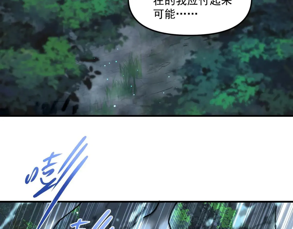 第11话 一个人战斗 第99页