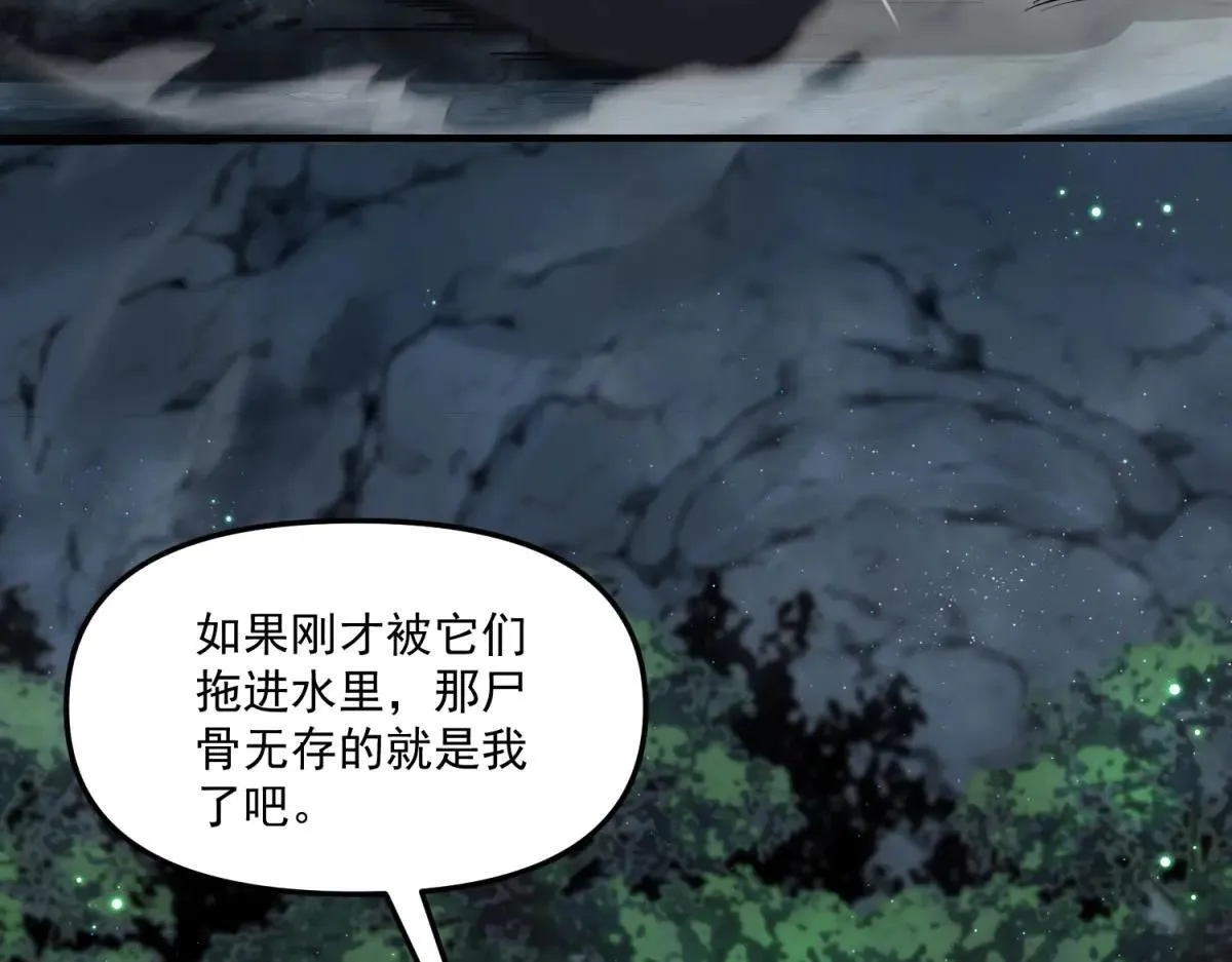 第11话 一个人战斗 第110页