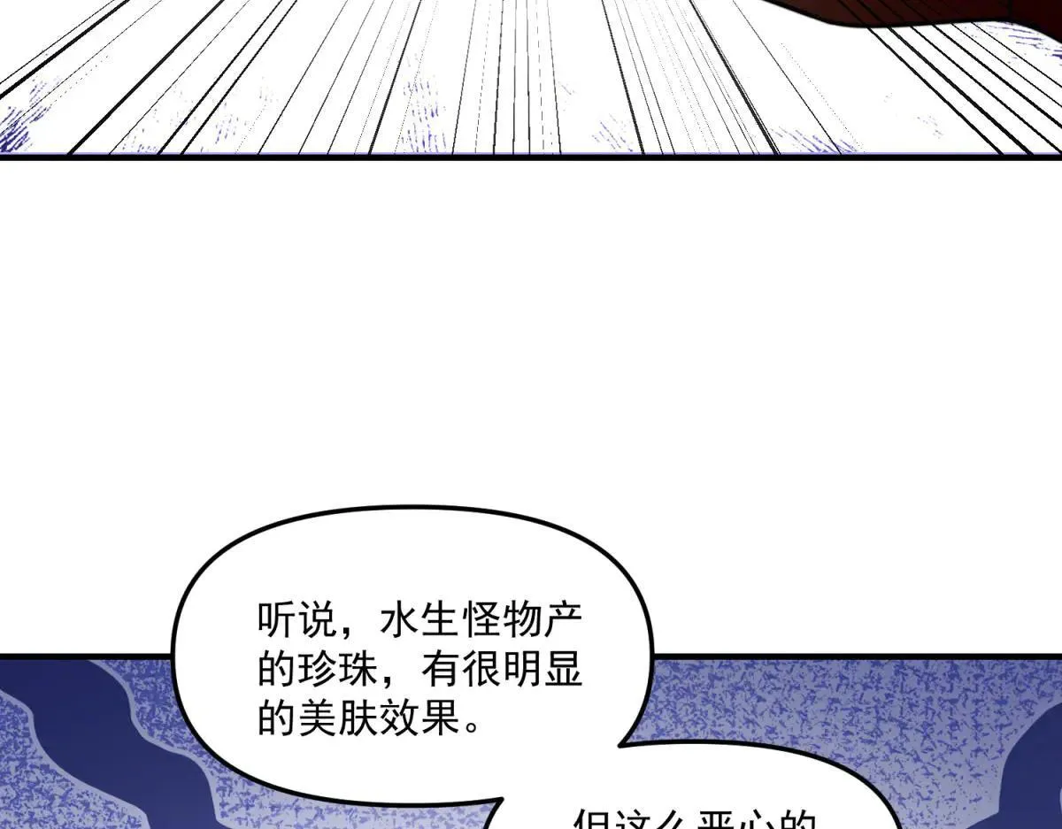 第11话 一个人战斗 第119页