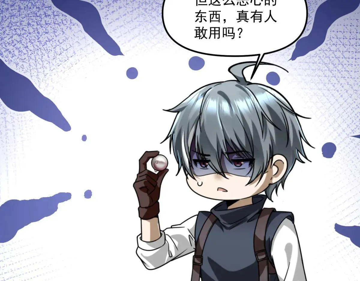 第11话 一个人战斗 第120页