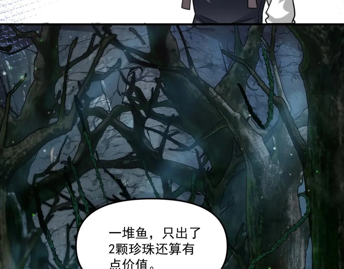 第11话 一个人战斗 第121页