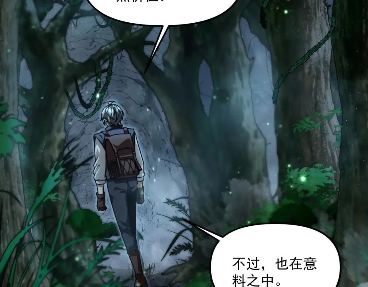 第11话 一个人战斗 第122页