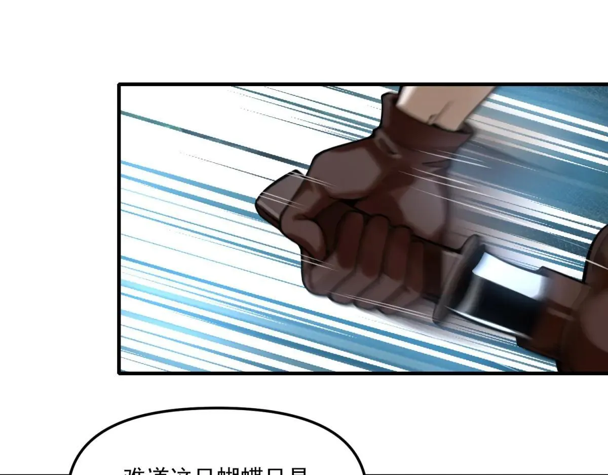 第11话 一个人战斗 第138页