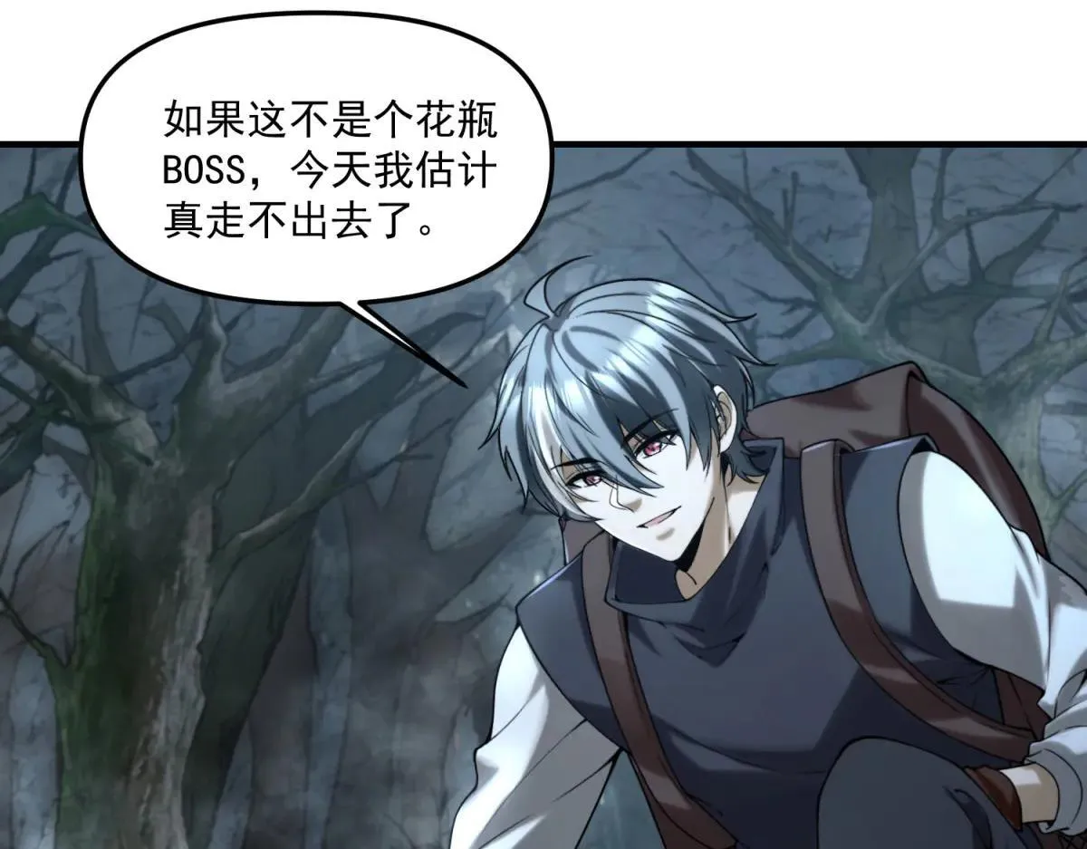 第11话 一个人战斗 第144页