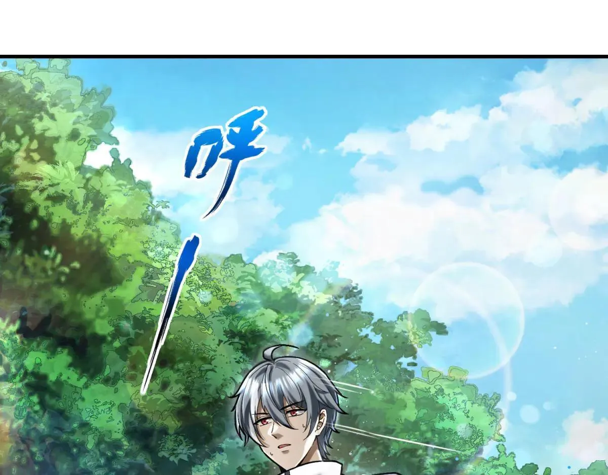 第12话 人形怪 第4页