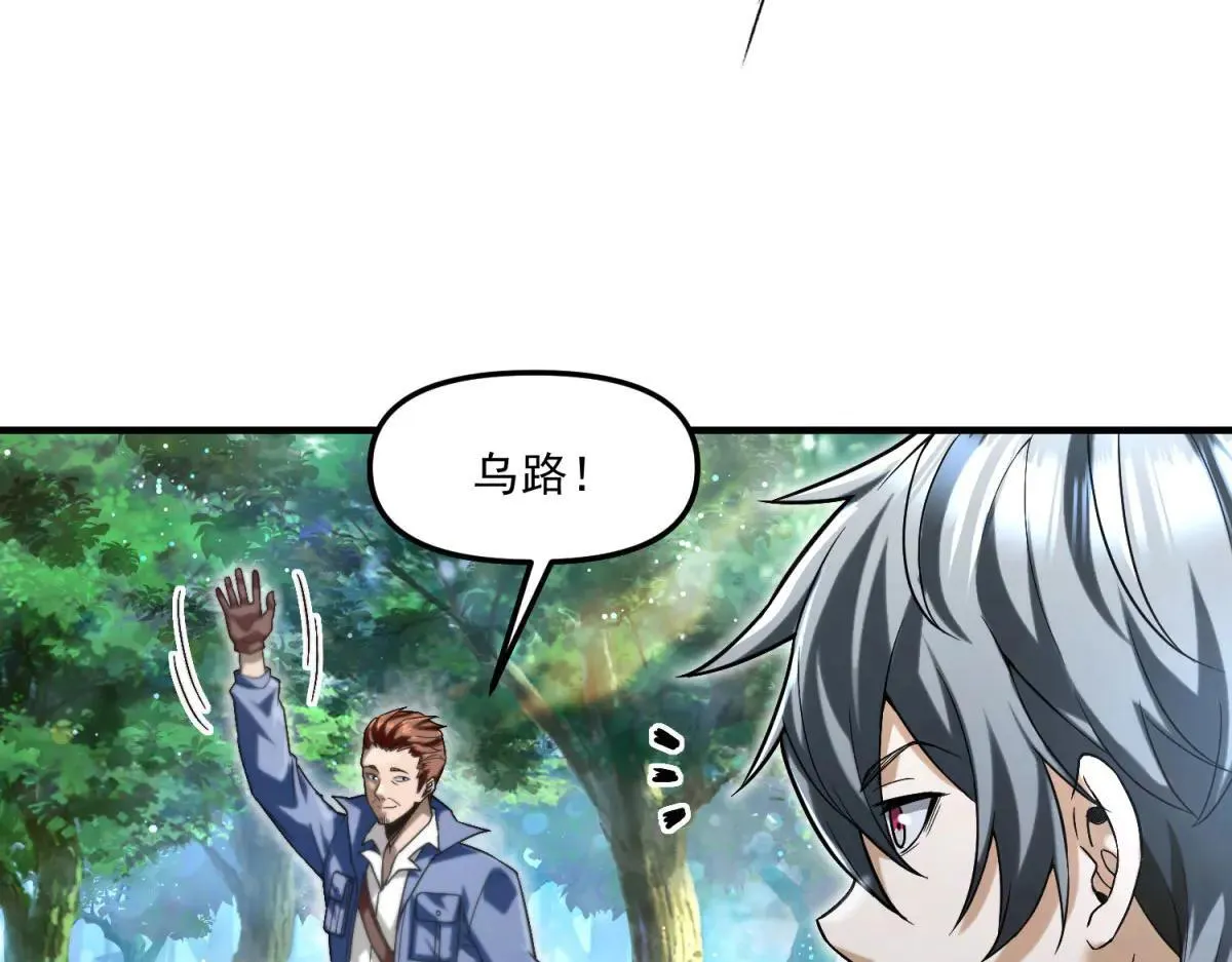 第12话 人形怪 第7页