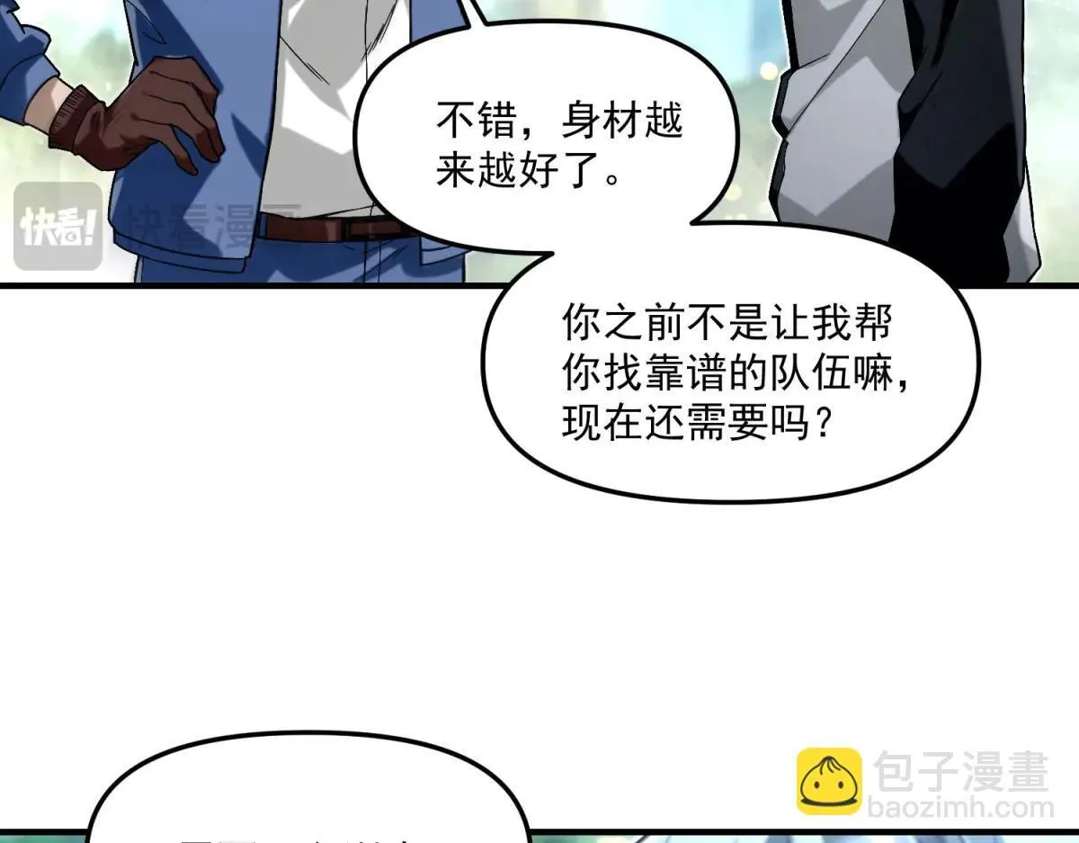 第12话 人形怪 第14页
