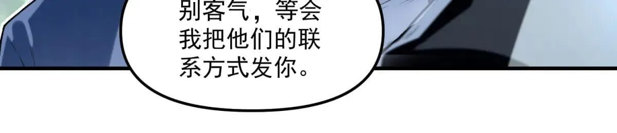 第12话 人形怪 第16页