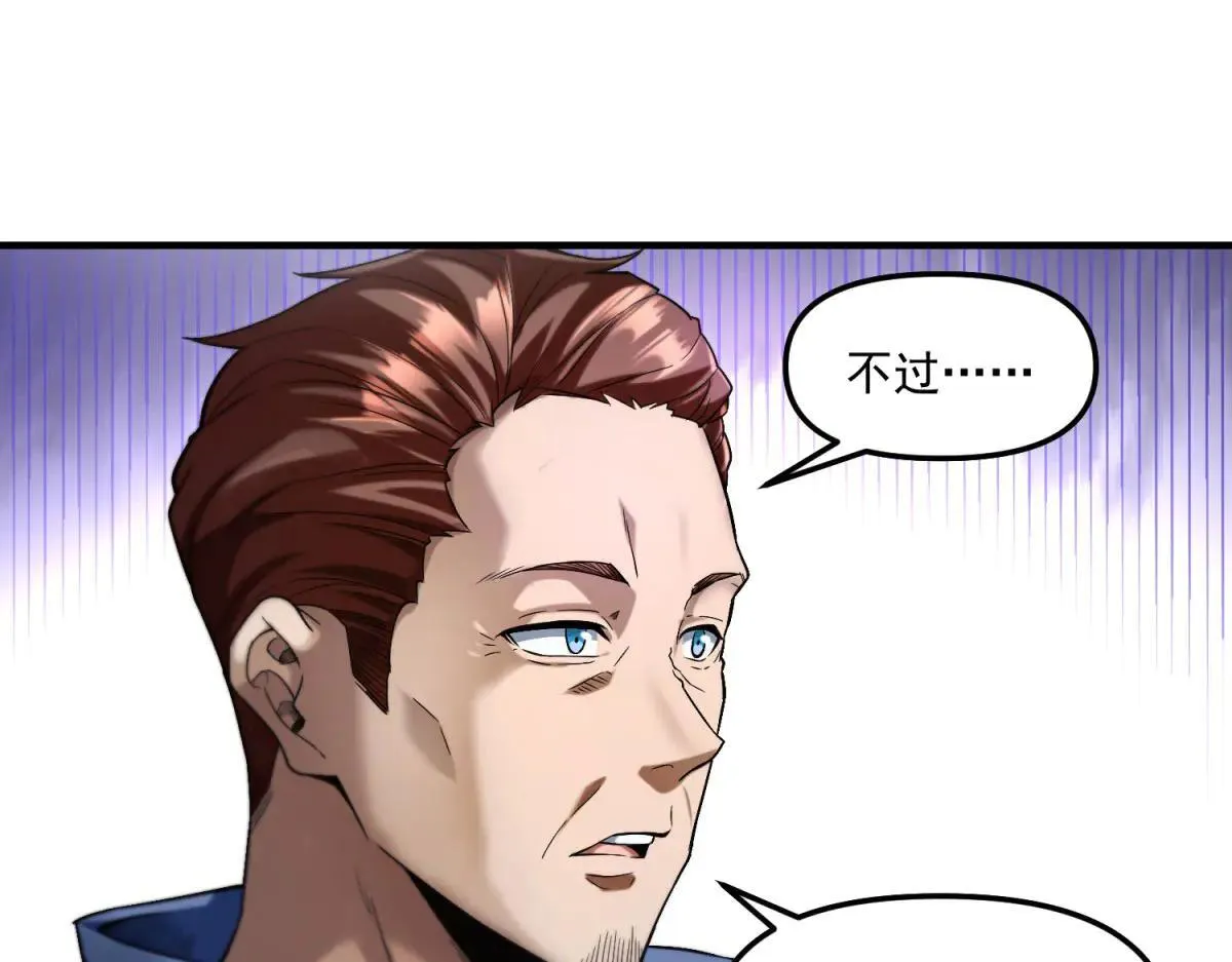 第12话 人形怪 第17页