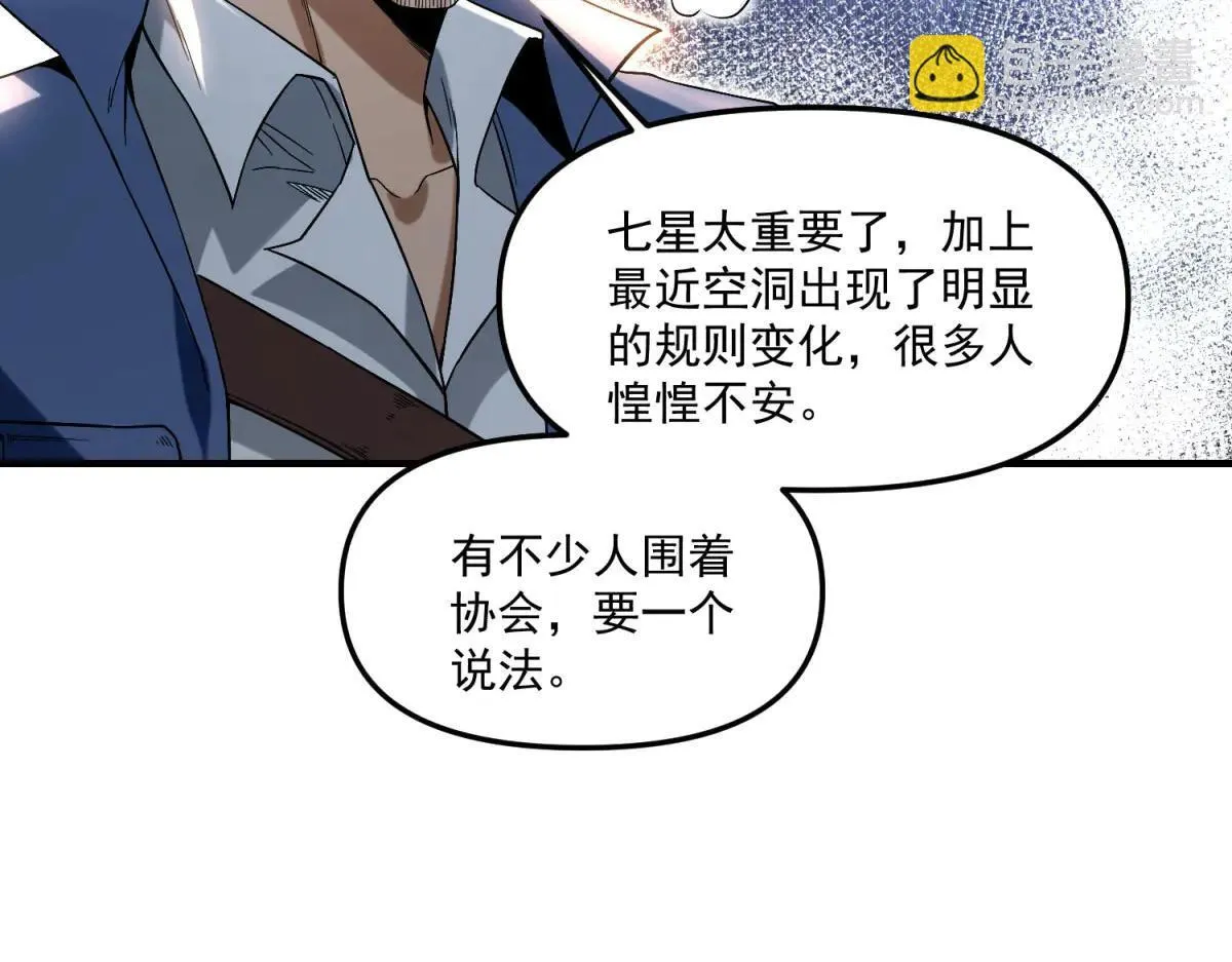 第12话 人形怪 第28页