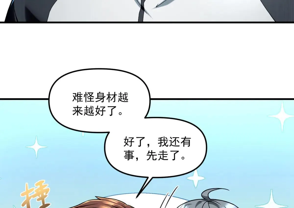 第12话 人形怪 第39页
