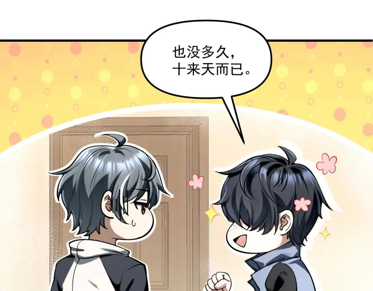 第12话 人形怪 第53页