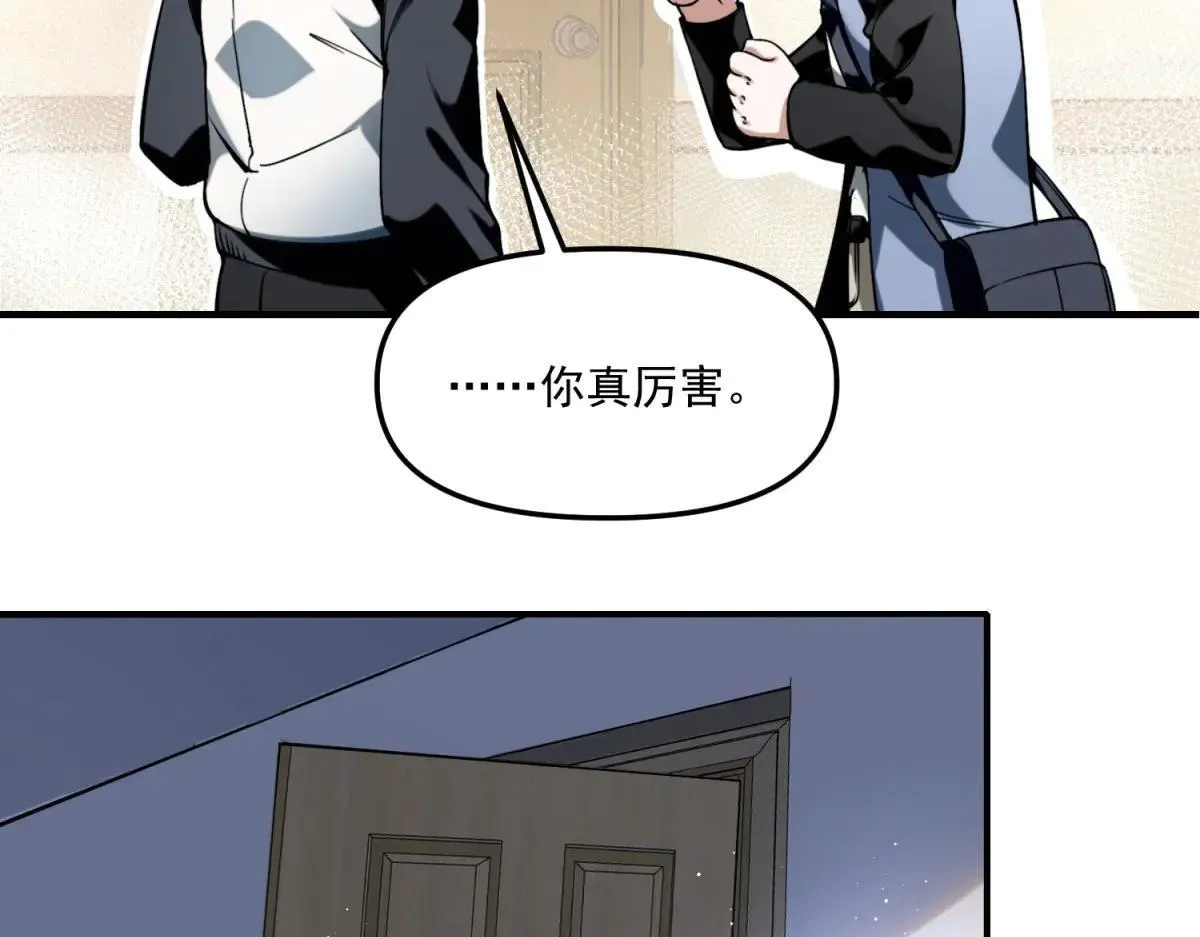 第12话 人形怪 第54页