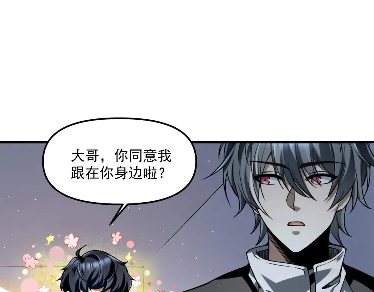 第12话 人形怪 第58页