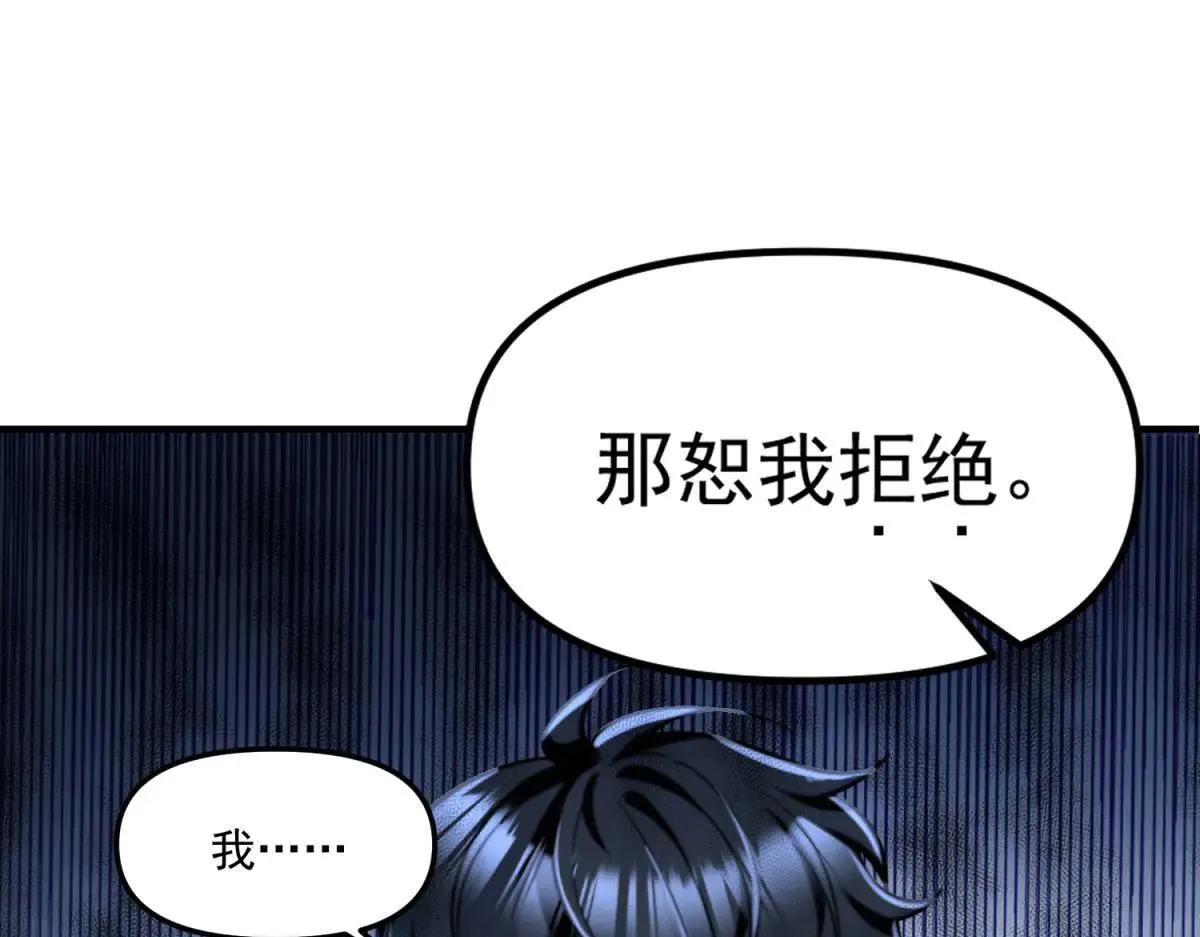 第12话 人形怪 第64页
