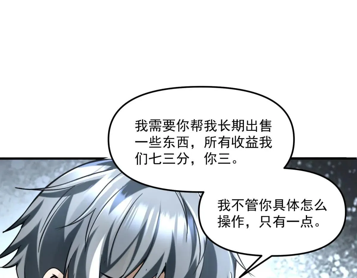 第12话 人形怪 第70页