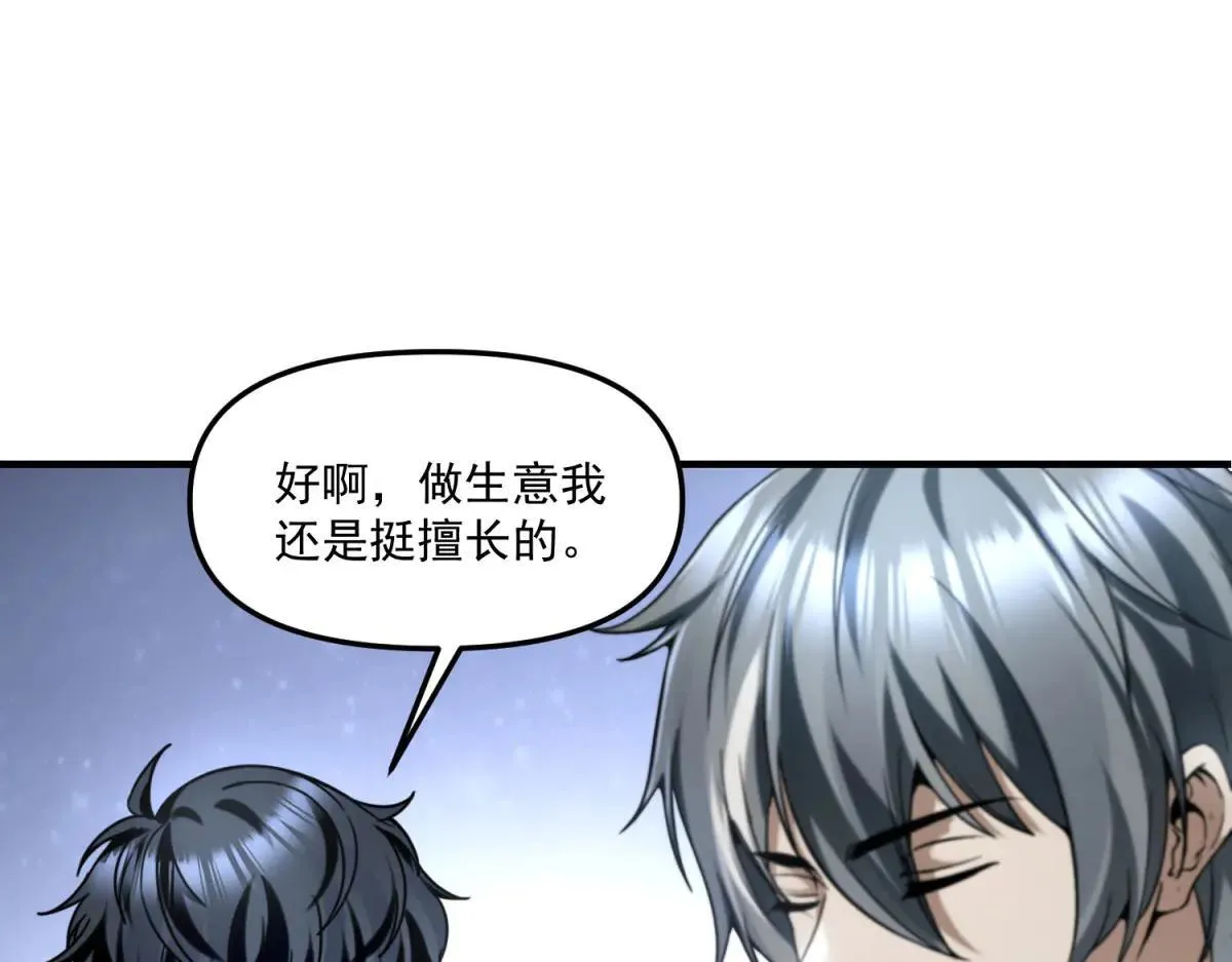 第12话 人形怪 第73页
