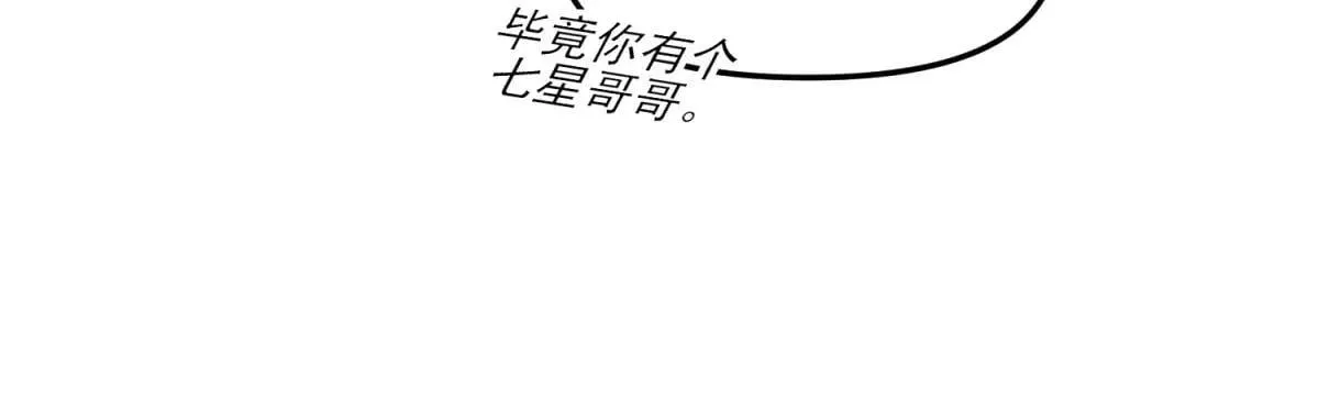 第12话 人形怪 第75页