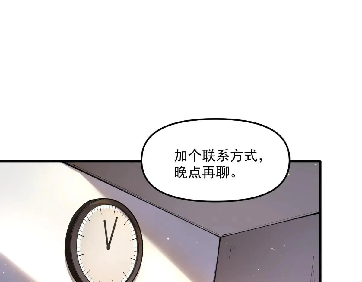 第12话 人形怪 第80页
