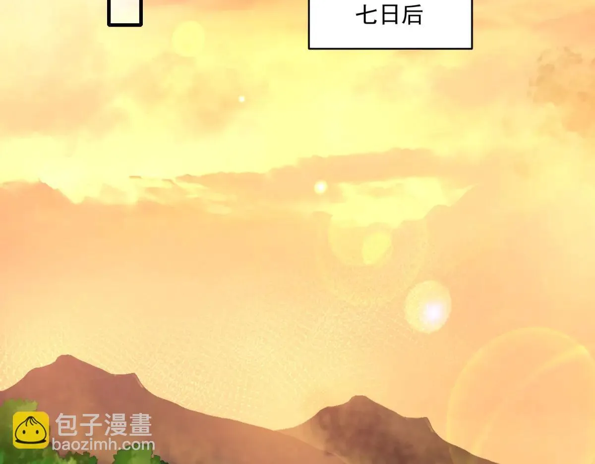 第12话 人形怪 第85页