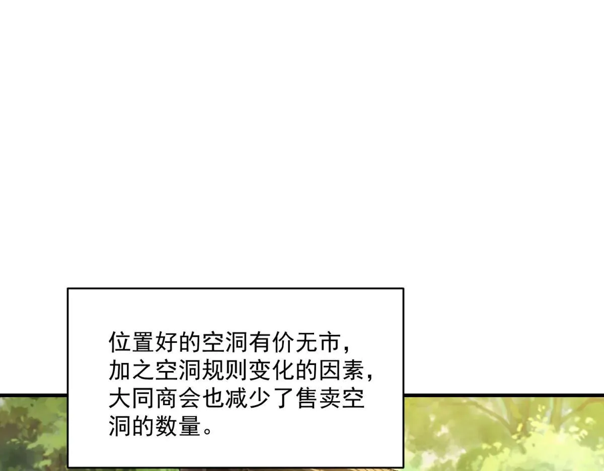 第12话 人形怪 第92页