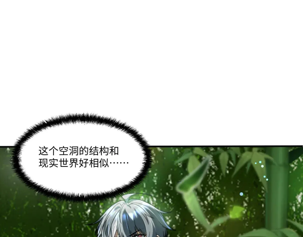 第12话 人形怪 第119页