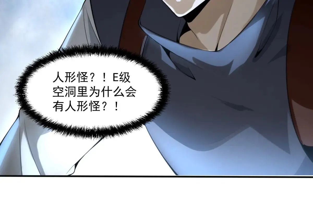 第12话 人形怪 第150页