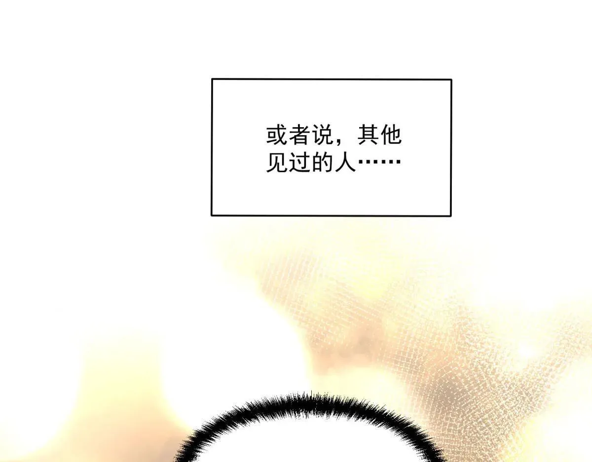 第12话 人形怪 第152页