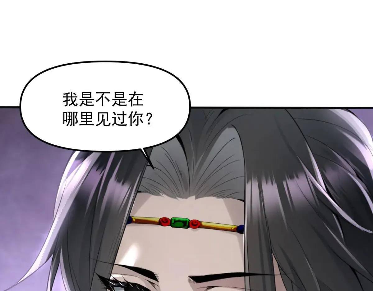 第12话 人形怪 第156页