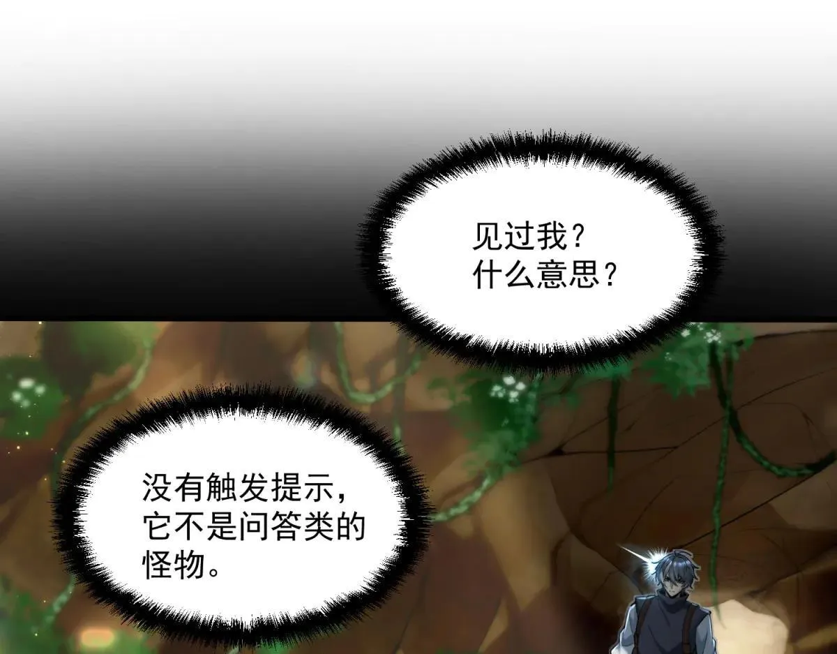 第13话 大善人 第4页